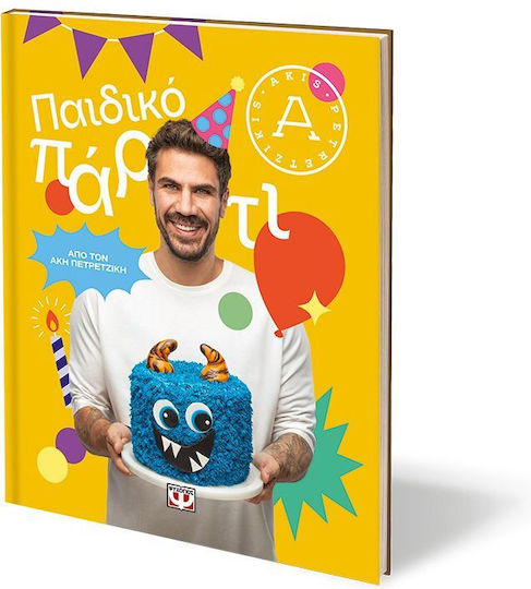 Παιδικό Πάρτι