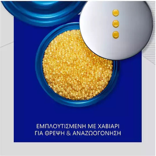 La Prairie Skin Caviar Light Ενυδατική Κρέμα Προσώπου Ημέρας με Χαβιάρι 50ml