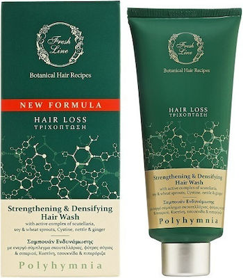 Fresh Line Polyhmnia Shampoos Reconstruction/Nourishment for Fragile, Αντι-Θραύση Hair 200ml