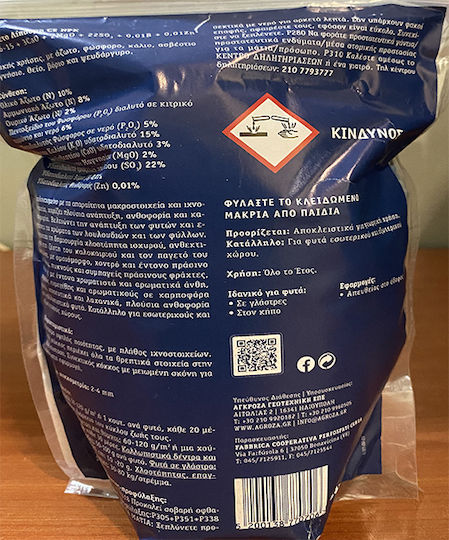 Agroza Гранулиран Тор Азот, Фосфор, Калий (10-6-15) Общо предназначение 1kg