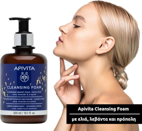 Apivita Olive, Lavender & Propolis Foam Cleansing Face & Eyes 300ml