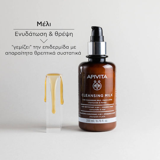Apivita Chamomile & Honey Emulsion Cleansing Face & Eyes 200ml