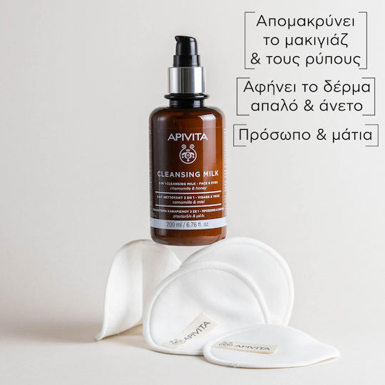 Apivita Chamomile & Honey Emulsion Cleansing Face & Eyes 200ml
