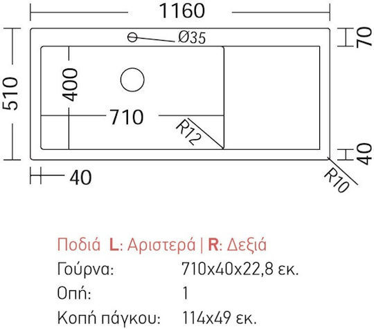 Fortinox 29115L-110 Ένθετος Αριστερός Inox Μ116xΠ51cm Ασημί Fortinox 29115L-110 Ένθετος Αριστερός Inox Μ116xΠ51cm Ασημί
