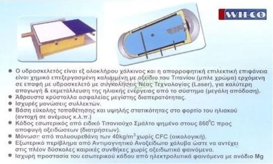 Wilco Ηλιακός Θερμοσίφωνας 160lt Glass Τριπλής Ενέργειας 2τ.μ. Επιλεκτικός