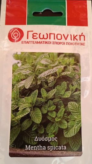 Δυόσμος 0,2gr Γεωπονική