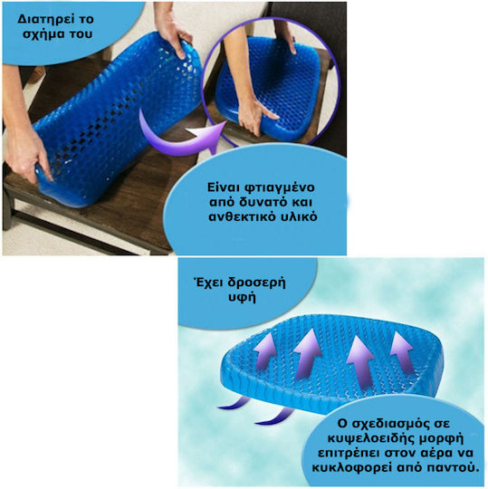 Egg Sitter Medizinisches Lendenkissen Gel 42x35x6cm Blau