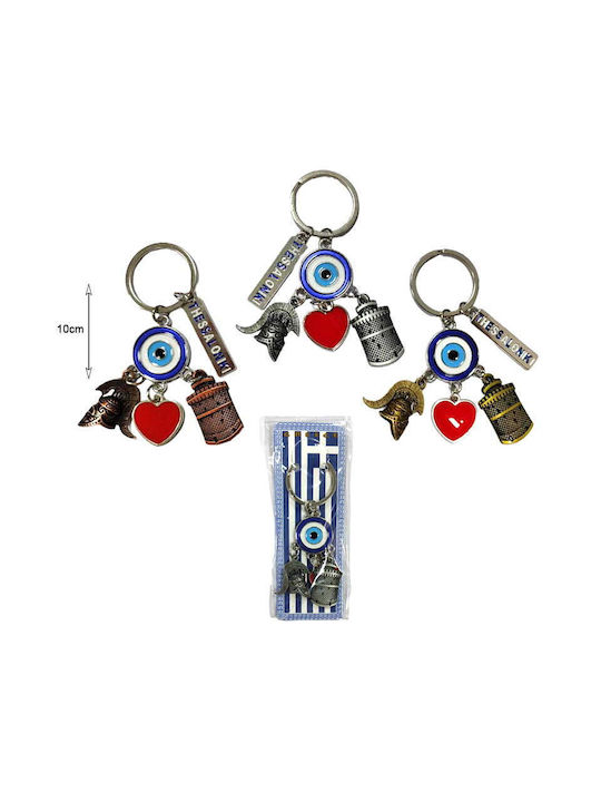 Metal Souvenir Keychain Thessaloniki Grecia Souvenir Metal Keychain