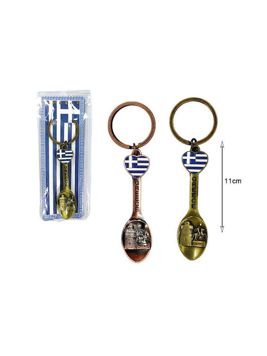 Metal Souvenir Keychain Thessaloniki Greece Souvenir Metal Keychain