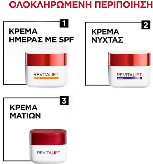 L'Oreal Paris Revitalift Eye Cream for Firming Moisturizing Eye Bags and Regenerating 15ml
