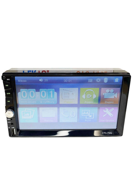 PerVoi Car Audio System 2DIN (Bluetooth/USB/AUX) with Touch Screen 7"