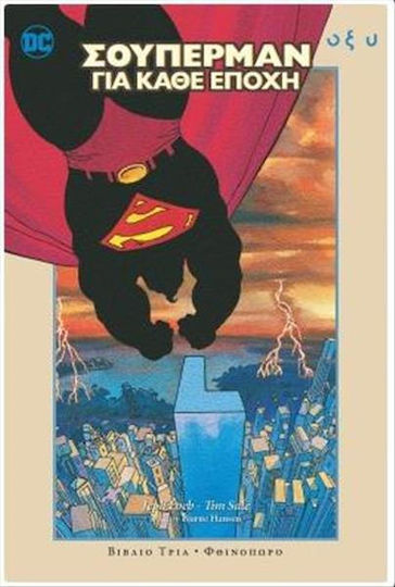 Superman Για Κάθε Εποχή, Σετ 4 Βιβλίων