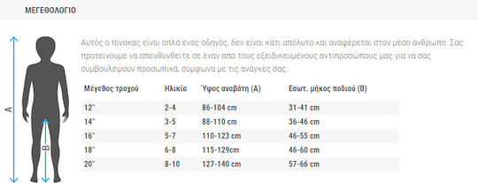 Clermont Lilian 14" Παιδικό Ποδήλατo BMX (2024) Ροζ