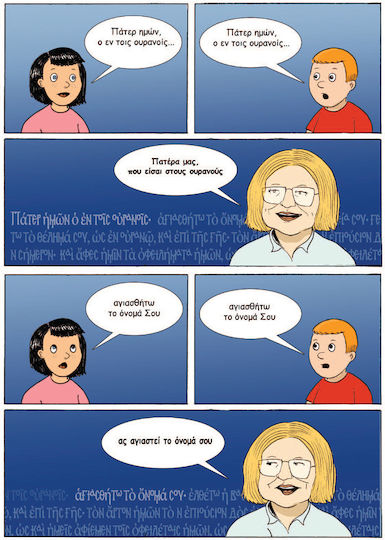 Τα 7 κλειδιά του Πάτερ Ημών, Με επιτραπέζιο παιχνίδι