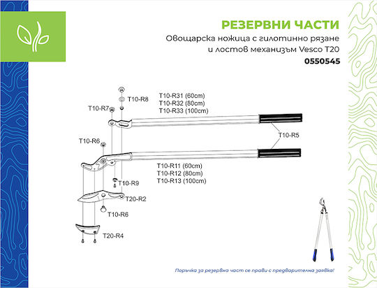 Hydrostab HS0550545 Foarfecă de Crengi