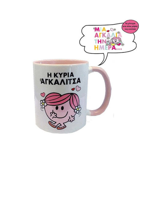 Η Κυρία Αγκαλίτσα Mug White