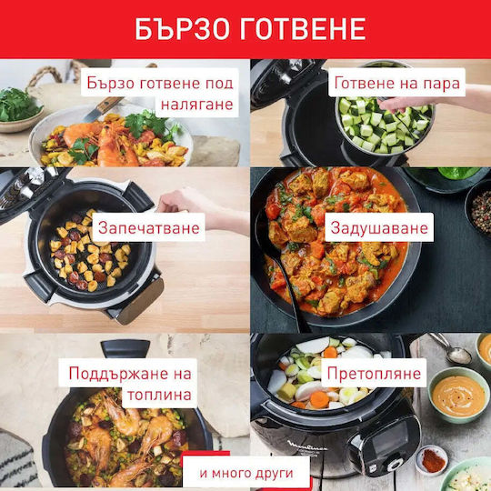 Tefal Cook4me Touch Мултикукър 1600W с Капацитет 6лт Черен