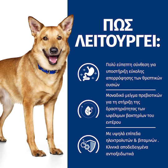 Hill's Prescription Diet Digestive Care Υγρή Τροφή Σκύλων σε Κονσέρβα με Γαλοπούλα 360gr