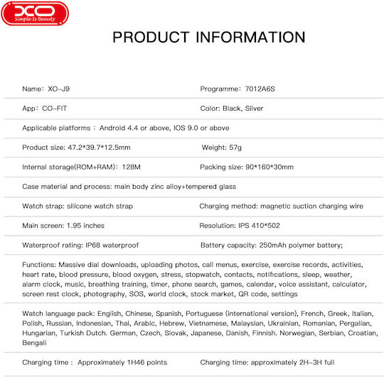 XO J9 Smartwatch με Παλμογράφο (Μπεζ)