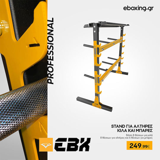 eBoxing Βάση για Αλτήρες