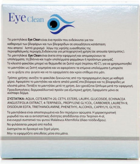 Erghani Eye Clean Pads for Blepharitis & Cleaning 16 Pieces