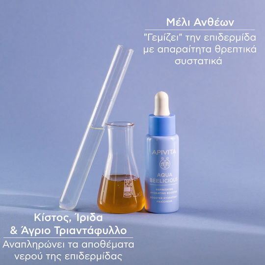 Apivita Aqua Beelicious Booster Face with Hyaluronic Acid for Radiance 30ml