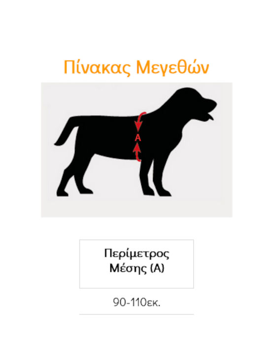 Pet Camelot Σαμαράκι 90-110cm Μαύρο