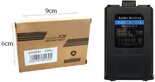Baofeng Uv-5r 1800mah Two-Way Radio Battery