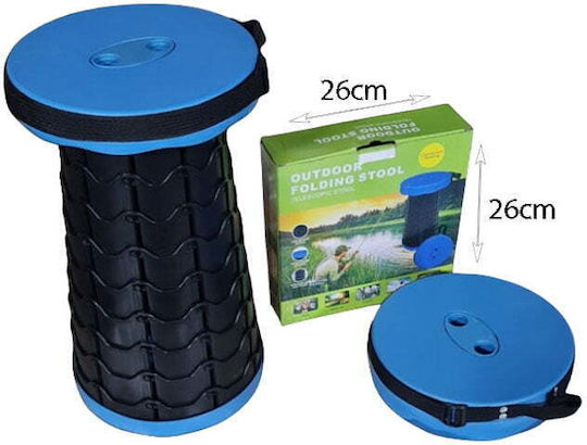 Πτυσσόμενο Σκαμπό Outdoor Folding Stool