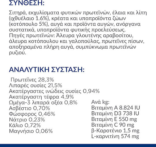Hill's Feline K D Ξηρά Τροφή Γάτας 0.4kg