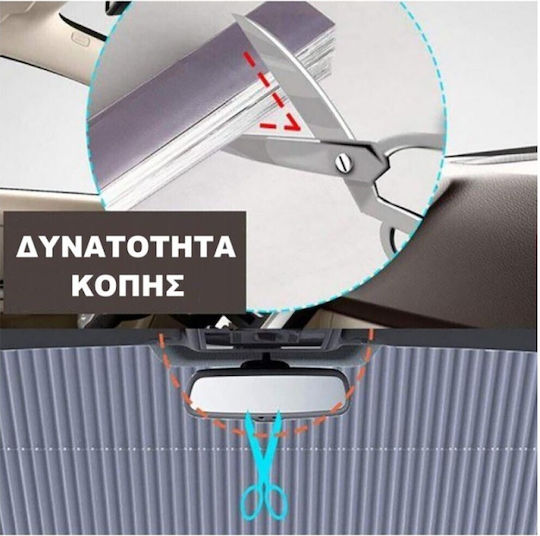 Carsun Вътрешна слънцезащита за предно стъкло на кола 140x65см.