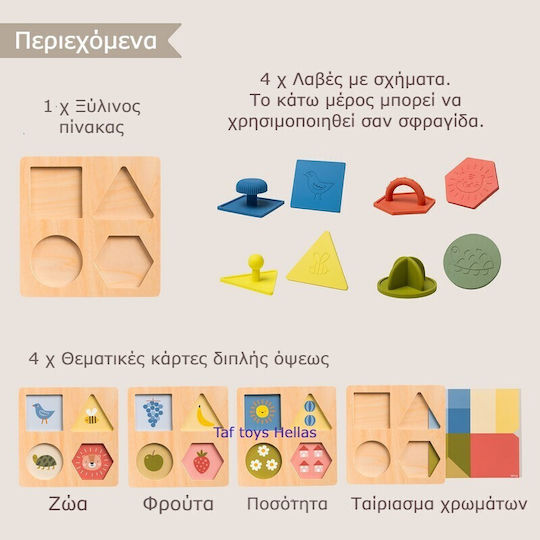 Taf Toys Παιχνίδι Ταξινόμησης Σχημάτων My First Shapes Puzzle από Ξύλο για 12+ Μηνών