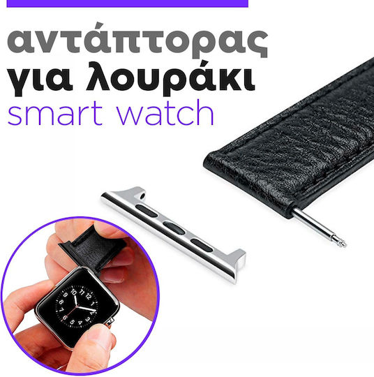 Ανταπτορας Λουρακι 8/9 Μαύρο