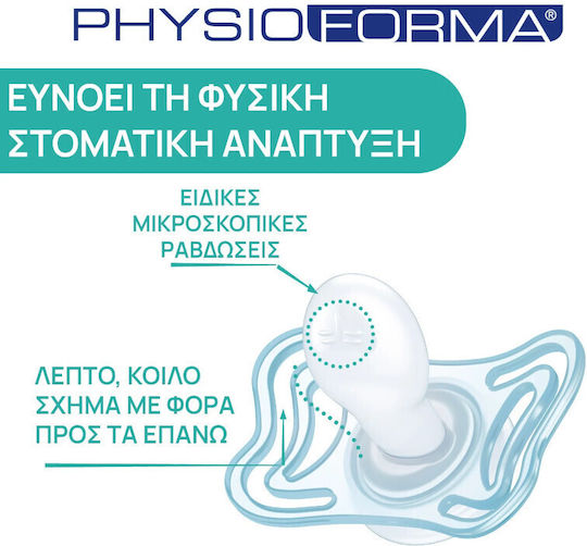 Chicco PhysioForma Light Πιπίλες Σιλικόνης Σιέλ για 2-6 μηνών 2τμχ