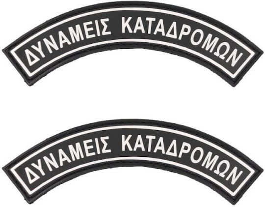 Spartan Tactical Sicherheitskräfteabzeichen PT-DKAT-99M