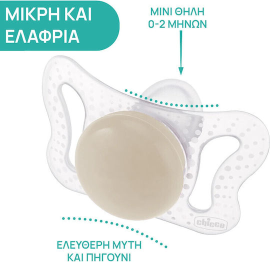 Chicco Physioforma Micro Πιπίλες Σιλικόνης Γκρι/Πράσινο για 0-2 μηνών 2τμχ