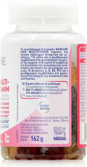 Nestle Nancare Kids Multivitamin für Stärkung des Immunsystems & die Knochengesundheit Orange 60 Geleebohnen
