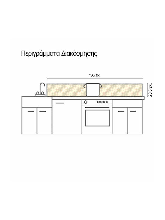 Διακοσμητικό Αυτοκόλλητο Τοίχου White Marble Μπορντούρα Κουζίνας 1τμχ 195x23.5εκ. Ango