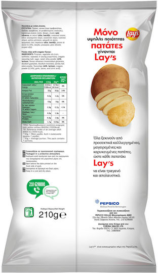 Lay's Chips με Γεύση Ρίγανη 210gr