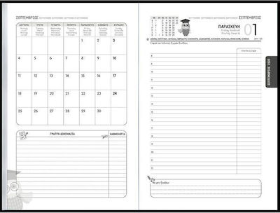 Innostat Academic Diary 2024 2025 Flexy 14x21 Black