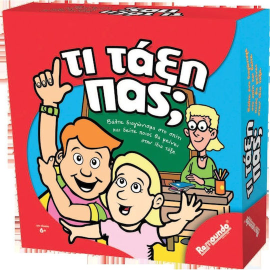 Επιτραπέζιο Παιχνίδι Τι Τάξη Πας για 2-4 Παίκτες 6+ Ετών Remoundo