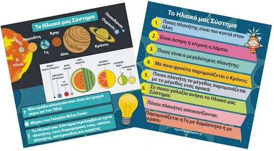 BrainBox Διάστημα Educational Game Knowledge for 8+ years old Years Old