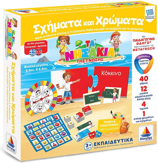 Desyllas Σχήματα και Χρώματα Educational Game Knowledge Τα Νησάκια της Γνώσης for 3+ years Years Old