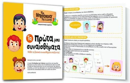 Desyllas Τα Πρώτα Μου Συναισθήματα Joc Educațional de Cunoștințe Insulițele Cunoașterii pentru 3+ ani Ani