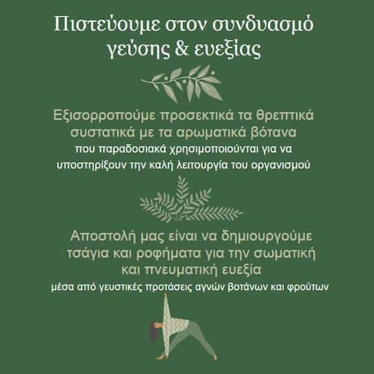 Eubiotica Tee Special UroTea 1Stück