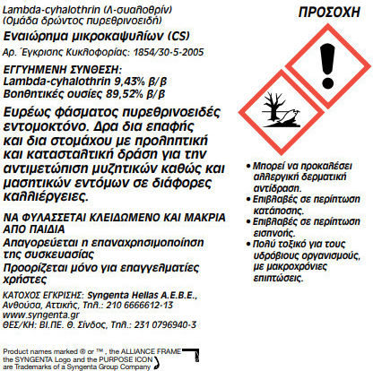 Syngenta Karate Zeon 10 Υγρό Εντομοκτόνο 25ml