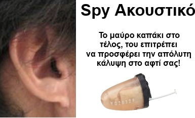 Smartcheater Bluetooth Se Ακουστικό Ψείρα