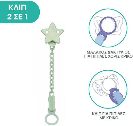 Κλιπ Πιπίλας Αλυσίδα Αστέρι