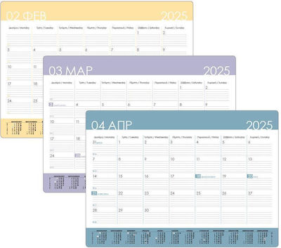 Nächster Plan 2025 Monatlicher Tischkalender Y25x35cm