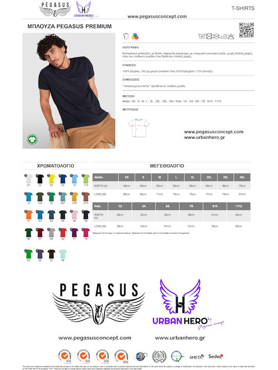 Tricou premium galben cu imprimeu logo Pegasus pentru personalul companiei